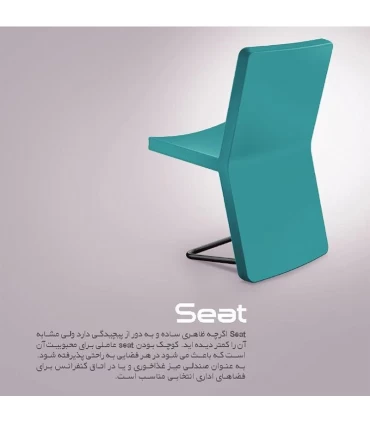 صندلی راحتی هلگر مدل Seat