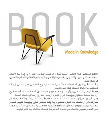 صندلی مطالعه هلگر مدل Book